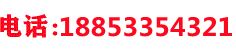 服務(wù)熱線(xiàn)：13998259829